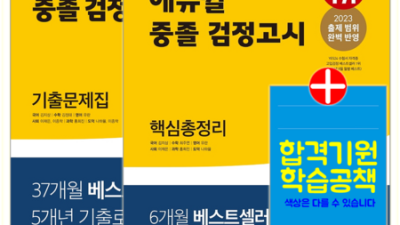 에듀윌 최주연 교수님 강의 후기 & 합격 꿀팁! ✨