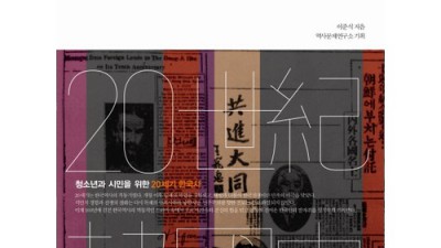 역사 덕후 에디터의 일제강점기 사회와 문화 파헤치기! (특가 정보 포함) 📜✨