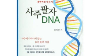 육친? 이젠 똑똑하게 득템하세요! 꿀팁 대방출 ✨